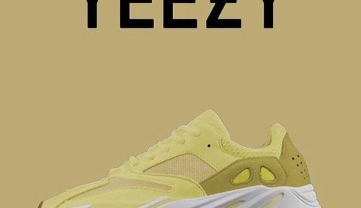 【adidas × KANYE WEST】YEEZY 700の新色のリリース情報がリーク