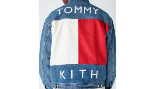【KITH × Tommy Hilfiger】2018秋冬最新コレクションのルックブックが解禁
