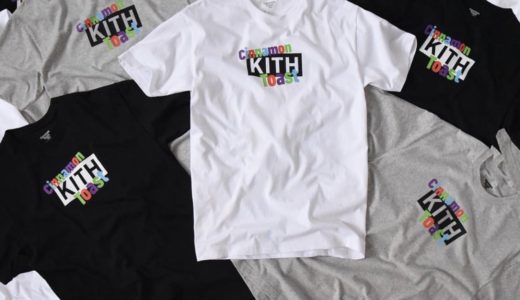 【Kith Treats】Cinnamon Toast Crunch capsuleが4月27日に発売予定