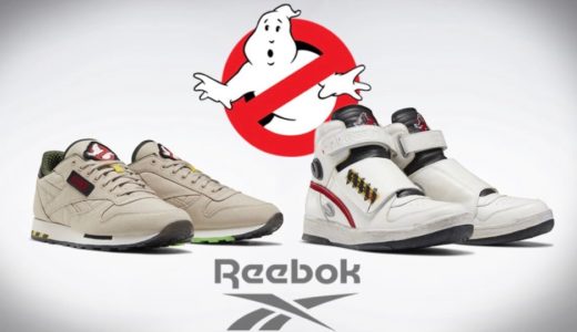 【ゴーストバスターズ × Reebok】Ghost Smashers & Classic Leatherが国内10月31日に発売予定