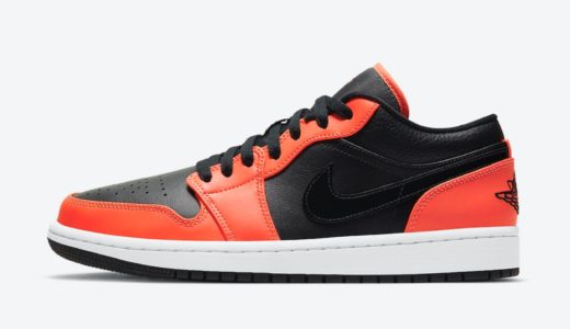 【Nike】Air Jordan 1 Low SE “Black Orange”が2021年に発売予定