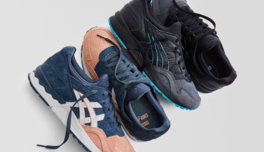 Kith × ASICS Gel Lyte V “Salmon Toe” & “Leather Back”が国内11月26日に先行予約開始