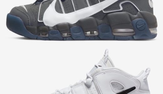 Nike Air More Uptempo ’96 “Copy Paste”が国内5月24日/6月4日に発売予定