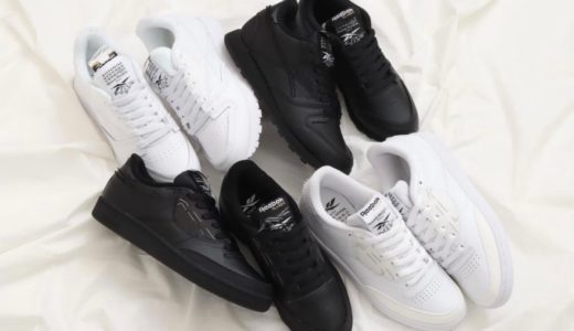 Maison Margiela × Reebok 『Classic Leather Memory Of』&『Club C Memory Of』が国内3月25日に発売