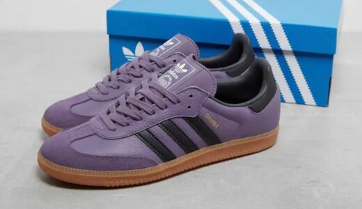 adidas Samba OG “Shadow Violet”が順次発売中 ［IE7012］