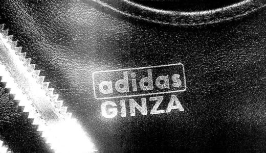 DOVER STREET MARKET x adidas 『GINZA DSM』が国内3月29日に限定発売