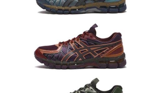 Kiko Kostadinov Studio x ASICS 『UB10-S GEL-KAYANO 20』の新色3カラーが国内5月2日より発売［1203A664.400 / 1203A664.500 / 1203A664.300］